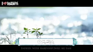 سورة الشرح مولانا كورتش Surah Ash Sharh By Mevlan Kurtishi 