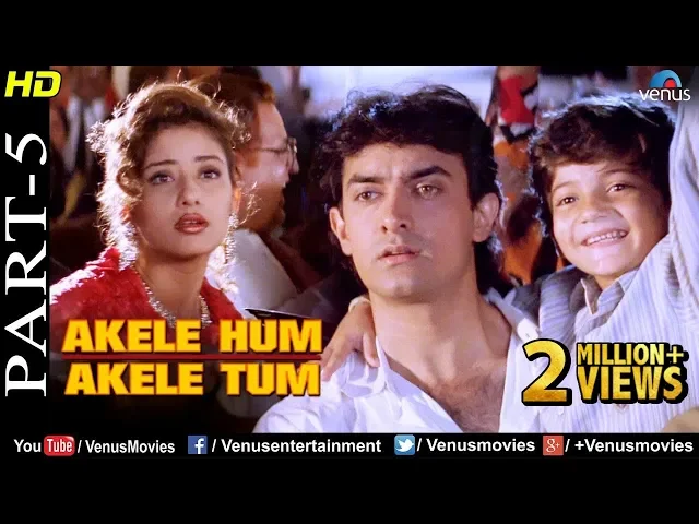 Akele Hum Akele Tum - Part 5 | Aamir Khan & Manisha Koirala | 90's Superhit Romantic Movie