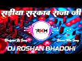 Lagu Sadiya Sarkawa Raja Ji #Neelkamal Singh | Dj Remix | New Bhojpuri Song 2026 | Dj Roshan Bhadohi