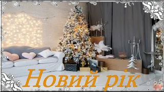 Новий рік пісня текст 