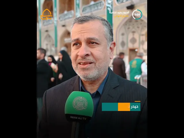 ⁣رفع الراية في الحرم العلوي الشريف وانطلاق فعاليات أسبوع وليد الكعبة
