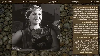 غلاب الهوى دندنها