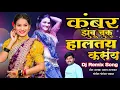 Download Lagu Akshay Gardkar new song Kambar zumbu chuku haltya kashy कंबर झुंबू चुकु हालतय कसय  Dj Remix Song mk