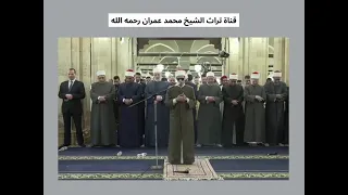 القارئ محمد أحمد حسن ترتيل سورة النازعات 