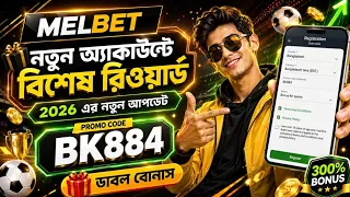 Melbet Promo Code 2026 🤑 Get 300% Bonus Instantly | Create Your Own Affiliate Promo Code