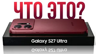 Galaxy S27 Ultra - Жесткий Ответ Apple. Samsung перешла черту