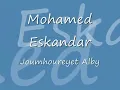 Mohamad Eskandar - Jomhoriet Albi | محمد اسكندر - جمهورية قلبي