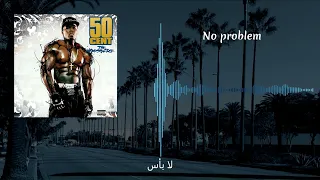 50 Cent Candy Shop Arabic Version W On Screen Lyrics أغنية كاندي شوب مترجمة للعربية مع الكلمات 