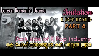 8 imitation kpop stars kdrama explain movie explain in malayalam bts atheez blackpink