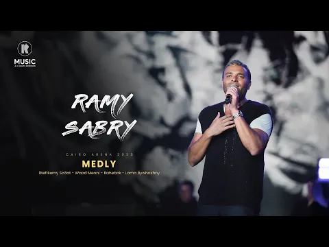 Video Thumbnail: Ramy Sabry X Cairo El Arena 2025 | (رامي صبري - ميدلي (بتفتكرني ساعات - وعد مني - بحبك - لما بيوحشني