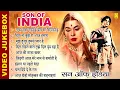 Download Lagu Son of India 1962 Jukebox | Full Movie Song | Kamaljeet | Kumkum| Simi Garewal | Sadabahar HD Songs