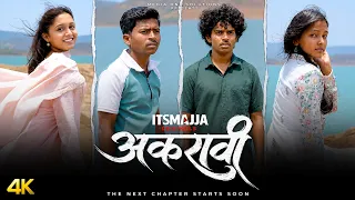 akravi itsmajja original marathi web series announcement reshma madhya kevda aabhya
