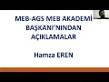 2025 MEB AGS- AKADEMİ BAŞKANINDAN SON AÇIKLAMALAR- Hamza EREN #millieğitimakademisi #ags #öğretmen