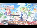 Download Lagu 夏のブルアカらいぶ！さんしゃいんさまーぱーてぃー！SP