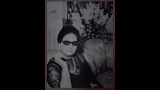 ام كلثوم انا وانت نسينا حتى نتعاتب ونتصارح 