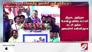 தவெக கூட்டணியை விட்டு வெளியேறுவோம்'' -விஜய்க்கு வன்னியரசு செக்