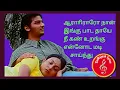 Lagu Aarariraro song with Lyrics / raam tamil movie / sairajesh lyrics /ஆராாிராரோ நான் இங்கு பாட
