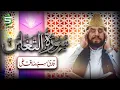 Download Lagu Surah Taghabun | Qari Syed Sadaqat Ali | AlQuran Studio5 | Surah 64 Chapter 64 At Taghabun