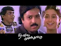 Download Lagu Nilave Mugam Kaattu - Tamil Movie | Karthik | Ramki | Devayani | Vadivelu #ddmovies #ddcinemas