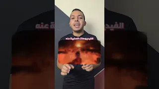 شوف الذكاء الاصطناعي عمل اي مرعب حقا 
