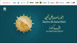 Al Kawthar Group An Naymine 7 النايمين من أجمل أناشيد فرقة الكوثر 