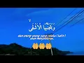 Download Lagu Surah Kegemaran Rasulullah SAW 🤲🤲🤲 ( QS. AL A'LA )