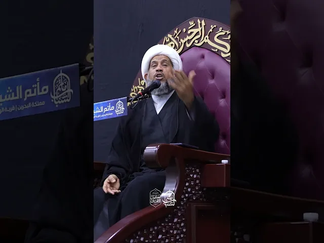 ⁣النقاء قبل الدعاء | الشيخ إبراهيم الصفا #مآتم_البحرين #اكسبلور