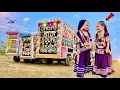 Chhoti Hansa Rangili 😱 | Mini DJ Par Hansa Rangili Style Dance | Small DJ Setup