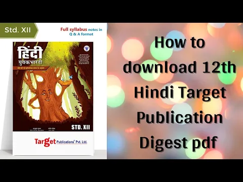 Download MP3 12th Hindi Target digest pdf download || Free || HSC || @VishalRajakAcademy