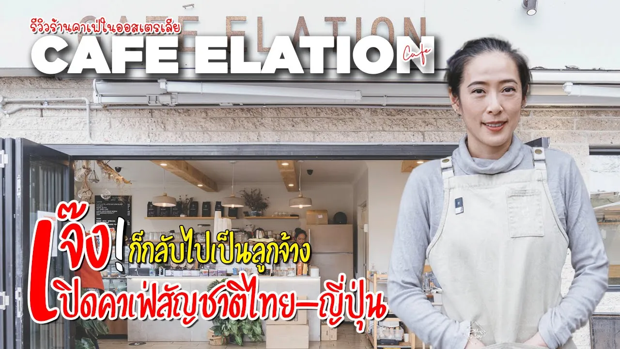 ทำอาหารไม่เป็น เปิดร้านอาหารได้ไหม ? l ตัวต่อตัว EP.6 l Torpenguin