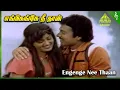 Download Lagu Apoorva Sahodarigal Tamil Movie Songs | Engenge Nee Thaan Video Song | Karthik | Radha