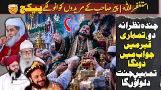 “Peer Sahab Offering a ‘Jannat Package’ to His Followers?”