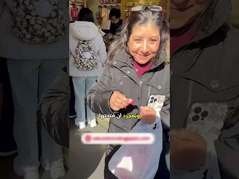 فازت المرأة بدبدوب