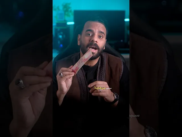 ⁣خمسين سنة ب25,000 !! #كرار_بكان