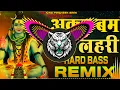 Download Lagu Agad Bam Bagad Bam Lahari Dj Remix Hard Bass | Vibration Bhole Song | Dj Parveen Saini Mahendergarh