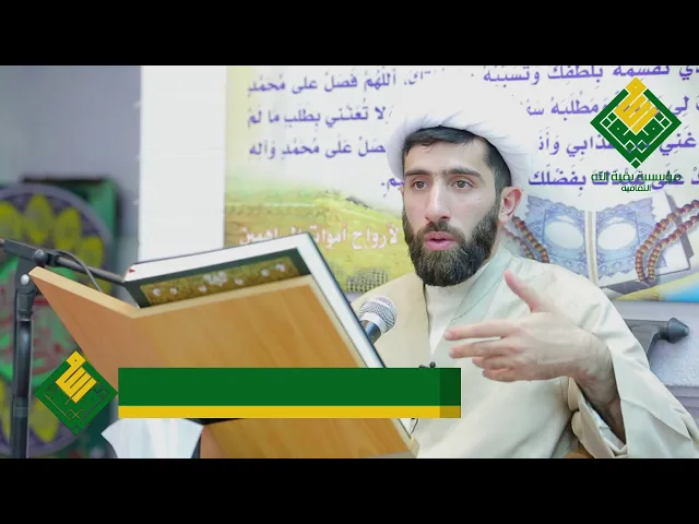 الشيخ مهدي أشكناني | بحث النبوة (2) شبهات على دور النبوة | 13 رمضان 1439