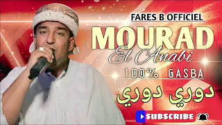 مراد العنابي دوري دوري 100 قصبة 