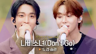 a song that brings back memories of school days dokyeom dk u0026 seungkwans dont go begin a 