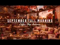 Download Lagu Soft September Fall Morning at Cozy Coffee Shop Ambience🍂Relaxing Piano Jazz Music for Stress Relief