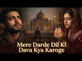 Lagu Mere Darde Dil Ki Dava Kya Karoge | New Heart Touching Song | New Hindi Song | New Song 2026