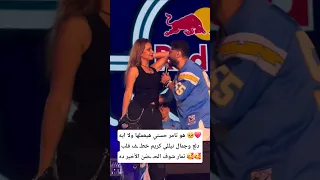هو تامر حسني هيعملها ولا ايه دلع وجمال نيللي كريم خطـ ـف قلب تمار شوف الحـ ـضن الأخير ده 