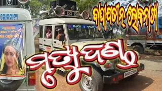 mrutudanda prachar baghajatin lokanatya odia jatra
