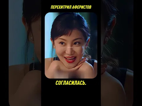 МОШЕННИКИ попались на СОБСТВЕННУЮ удочку 😱 #shorts