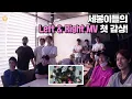 Download Lagu [INSIDE SEVENTEEN] SEVENTEEN 'Left \u0026 Right' MV Reaction🎥