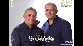 اللوزين الدعجة هجيني الدعجة حسام و وسام اللوزي       اللوزين  الدعجة  هجيني  دندنها
