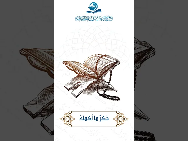 ⁣القران نور وهداية