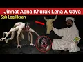 Lagu JInnat Hazer Team Mamber Pr | Woh Kya Raaz Hai |PAKISTANI Ghost Hunting | Scary Video | Horror Video