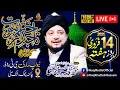 Lagu #LIVE | Tajdar e Khatam e Nabuwat Conference | Tulip Marquee GT Road Attock city