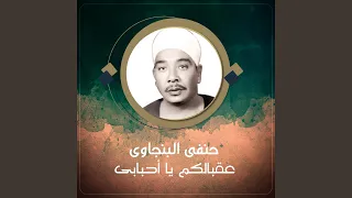 عقبالكم يا أحبابى 