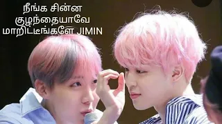 jimin is a baby of bts jimin behaves like a baby tamil song mix btstamiledits